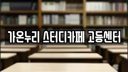 13곳의 독서실 업체 (경기 성남 수정구 상적동) 13곳의 독서실 업체 (경기 성남 수정구 상적동)