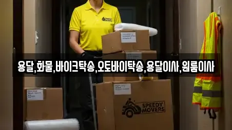 경상남도 김해시 강동 추천 원룸이사,사무실이사,용달이사,이사,포장이사 위치