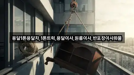 충청남도 천안 서북구 성환읍 원룸이사 5곳 위치 체크