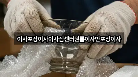 경상남도 사천시 곤명면 원룸이사 가격/비용 3곳